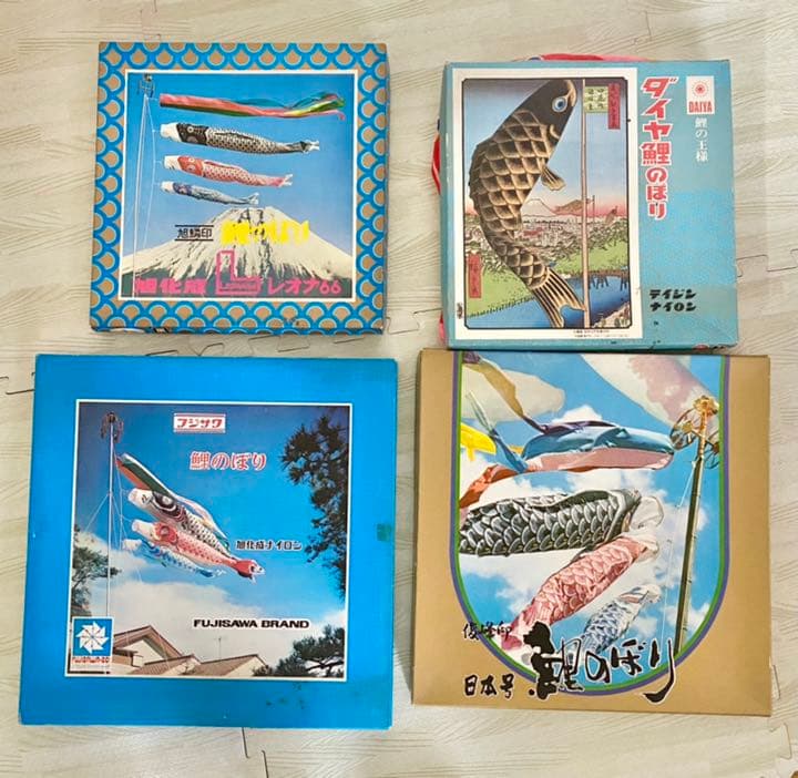箱付き 鯉のぼり こいのぼり 親子 昭和レトロ ダイヤ フジサワ 俊峰 旭鱗印