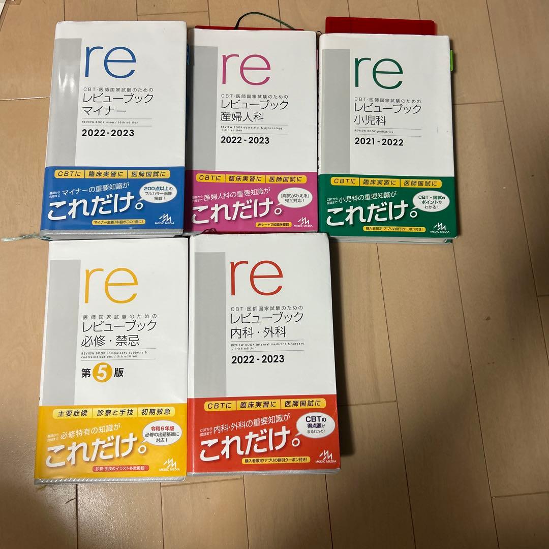 【さくらんぼ様】レビューブック5冊セット