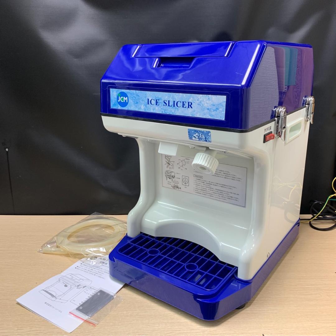 ★美品　JCM　アイススライサー　JCM-IS