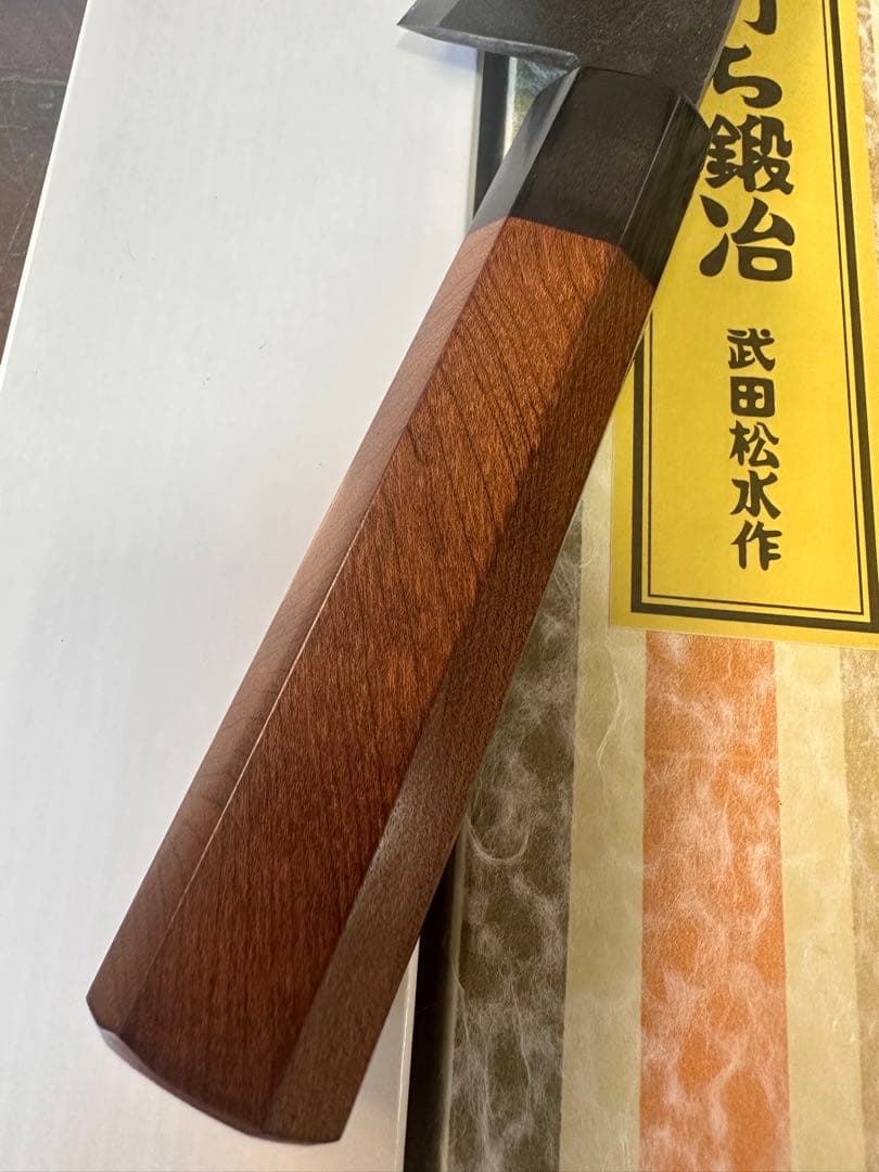 新見 松水 武田刃物 武田松水作 備中手打 骨スキ　調理器具 料理包丁 希少