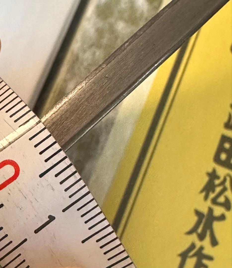 新見 松水 武田刃物 武田松水作 備中手打 骨スキ　調理器具 料理包丁 希少