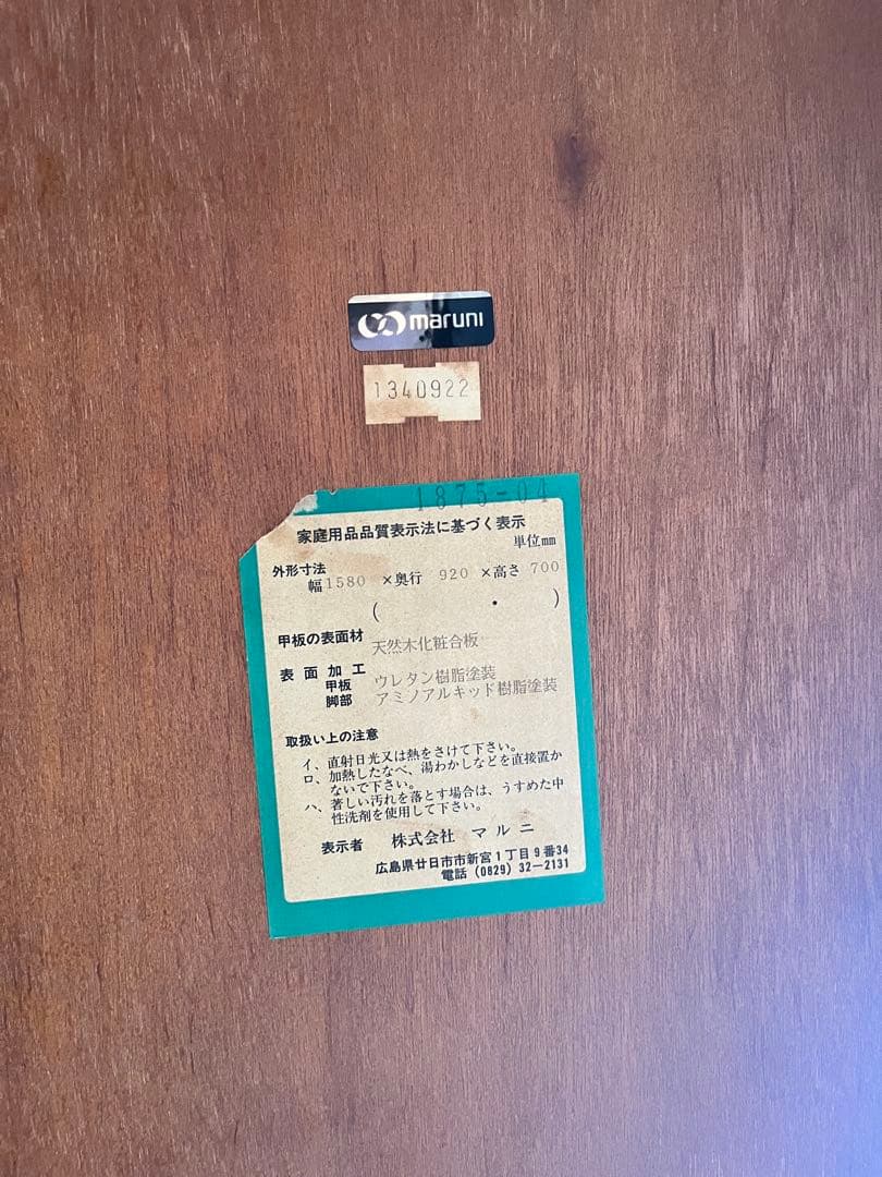 マルニ　ダイニングテーブル　ブリティッシュコレクション　日本製　猫脚　29万