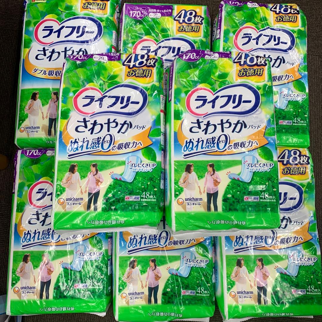 ユニ・チャーム　ライフリーさわやかパッド　170cc　48枚入✕8袋
