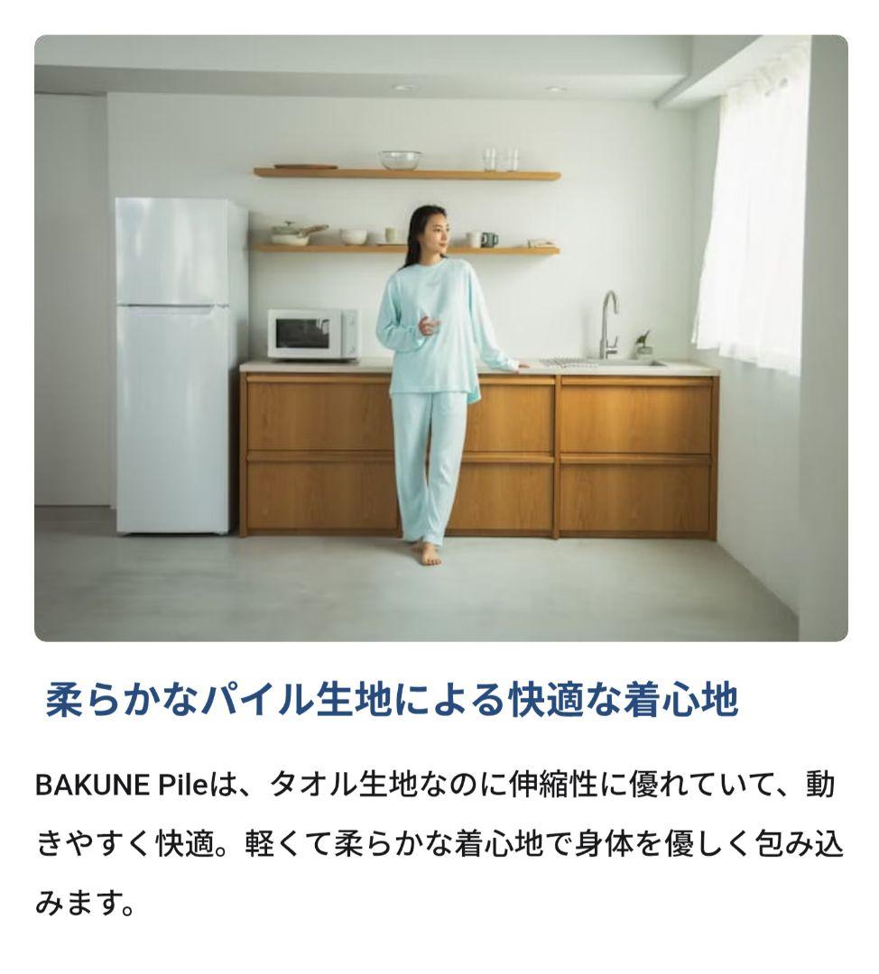 【新品】TENTIAL BAKUNE パイル生地 ロングパンツ XLサイズ