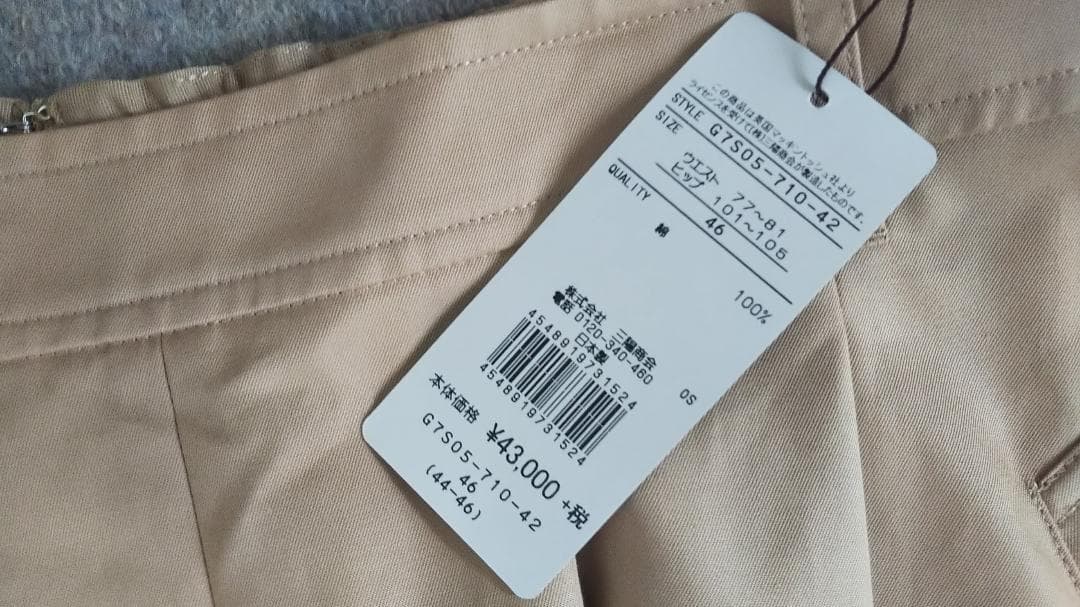 大きいサイズ　マッキントッシュ　はっ水加工ギャバジンスカート44　べ47300円