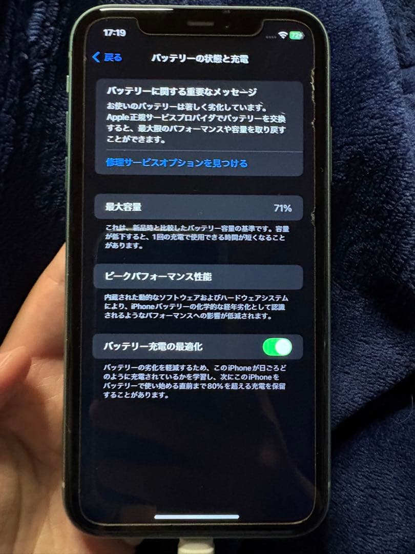 ま*さ様 【美品】iPhone11 256GB ミントグリーン 動作確認済み 初