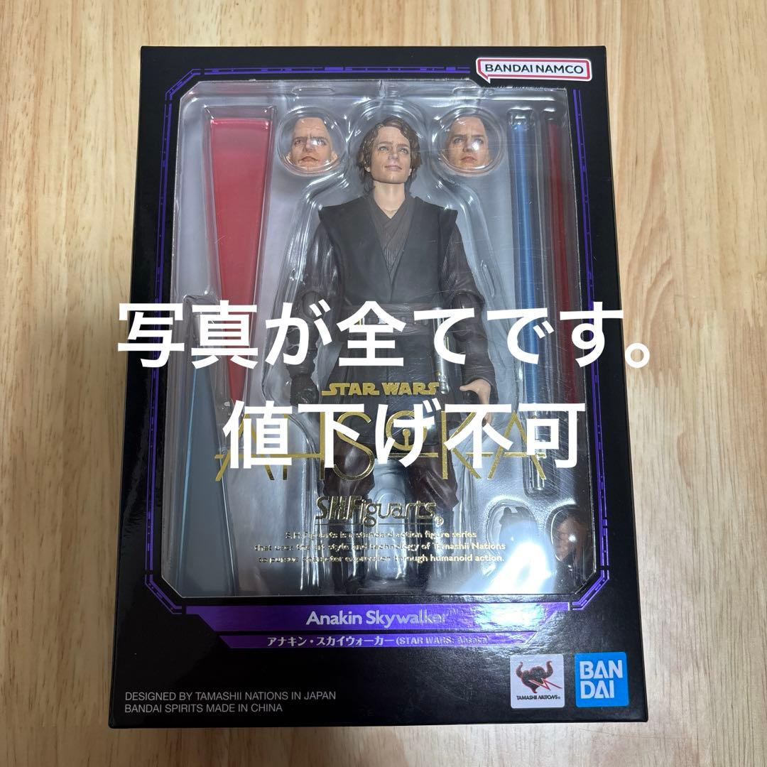 アナキンスカイウォーカー　スターウォーズ　shフィギュアーツ　アソーカ