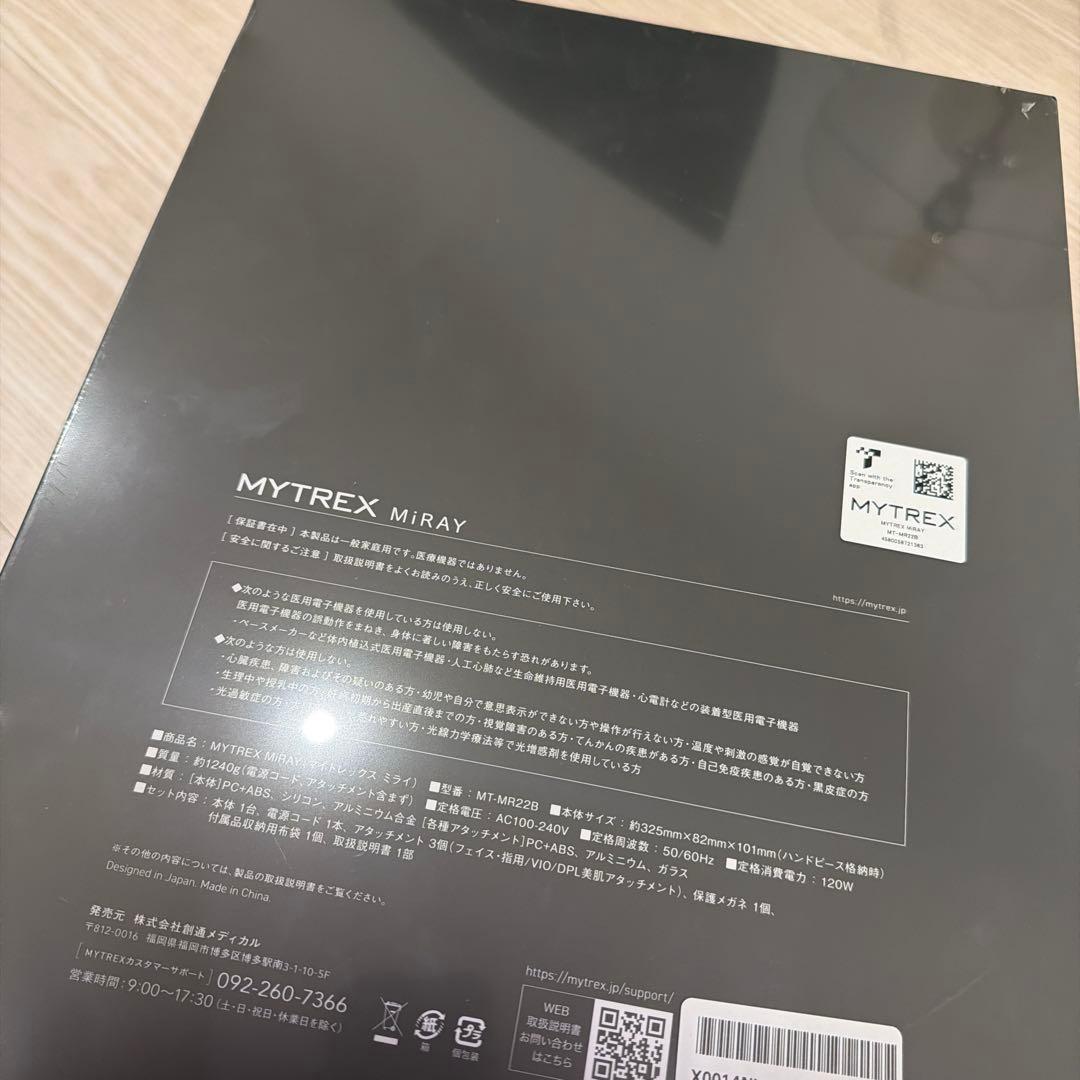 【未使用】MYTREX MiRAY(マイトレックスミライ) 光脱毛器 美顔器