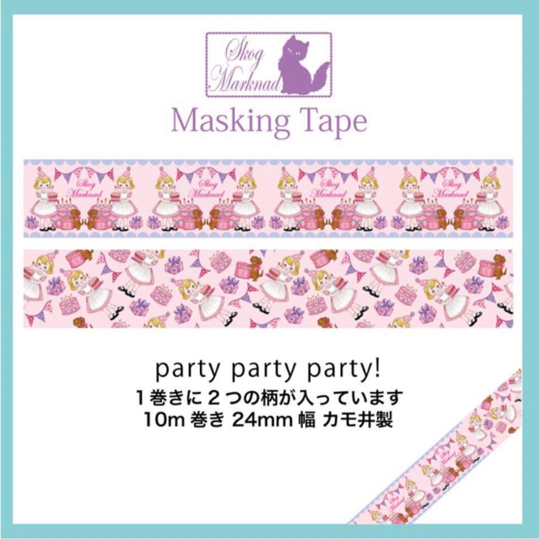 skogmarknad24mmマスキングテープ11巻セット　スコーグマルクナード