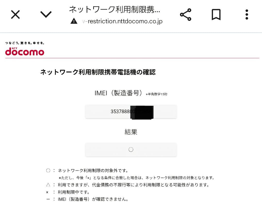 Galaxy S22 Ultra ファントムブラック 本体
