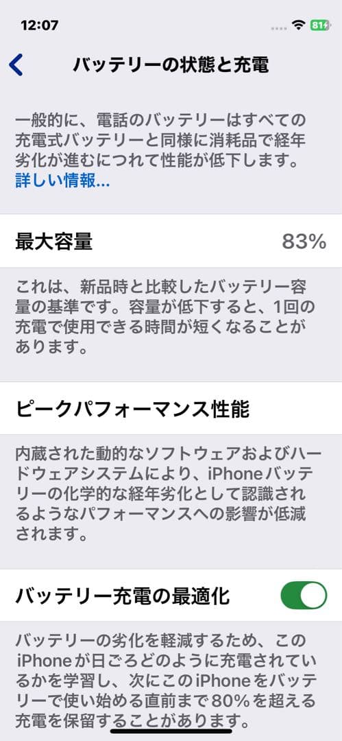 Apple iPhone 12miniホワイト 本体