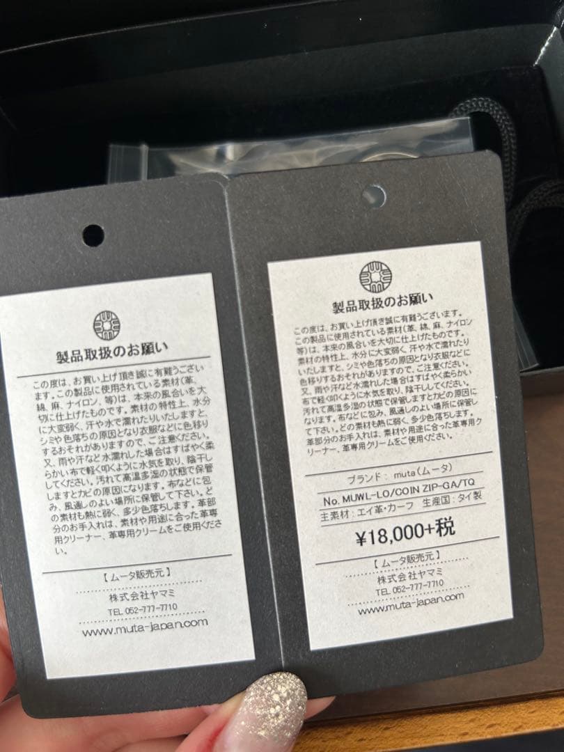 muta ガルーシャ・ZIPケース（ターコイズ)