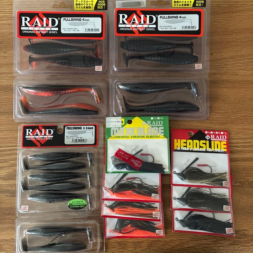 レイドジャパン　フルスイング＆マックスブレード＆ヘッドスライド新品セット　激釣れ