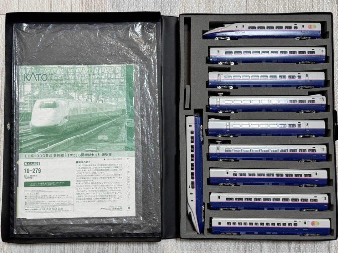 KATO 10-279 E2系基本、増結10両セット