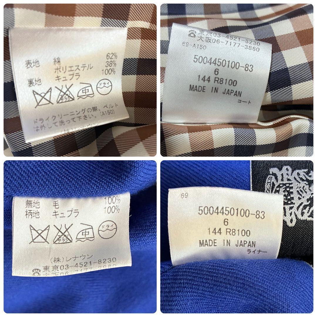 美品✨ アクアスキュータム トレンチコート M ベージュ系 ライナー ブルー