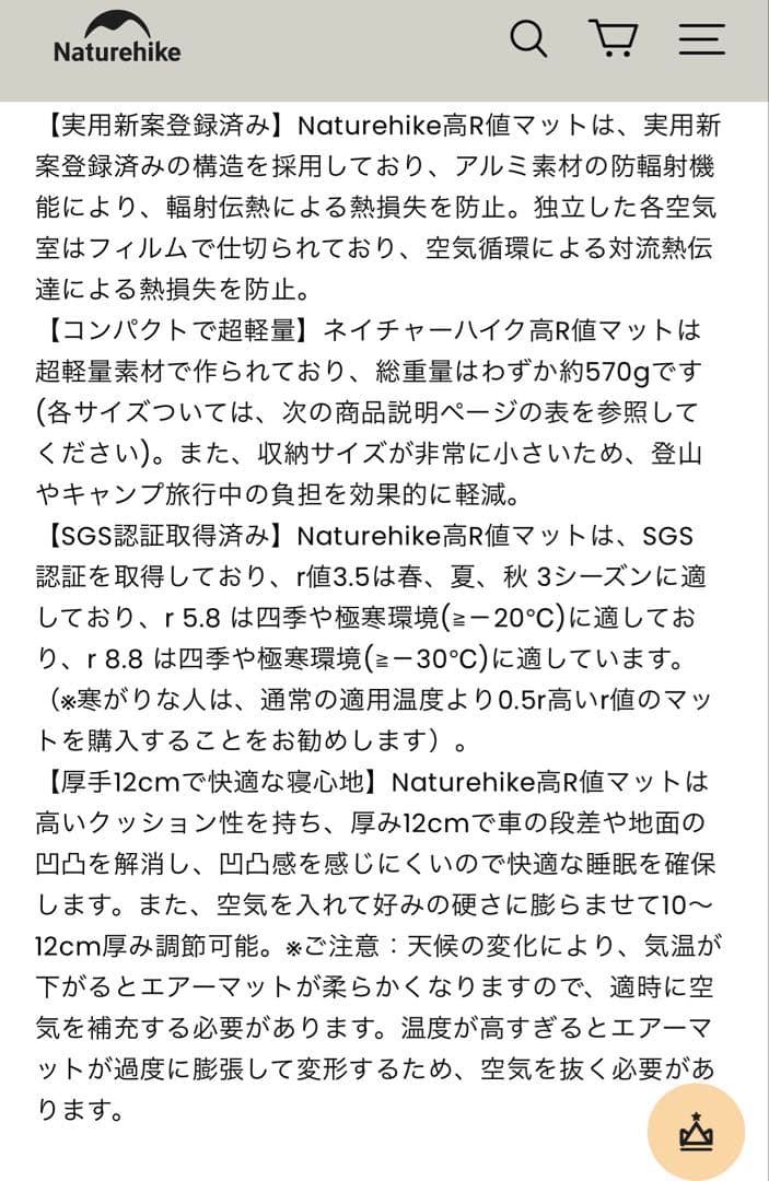 【9月末まで1万円引き】Naturehike 超軽量耐寒エアマット R8.8