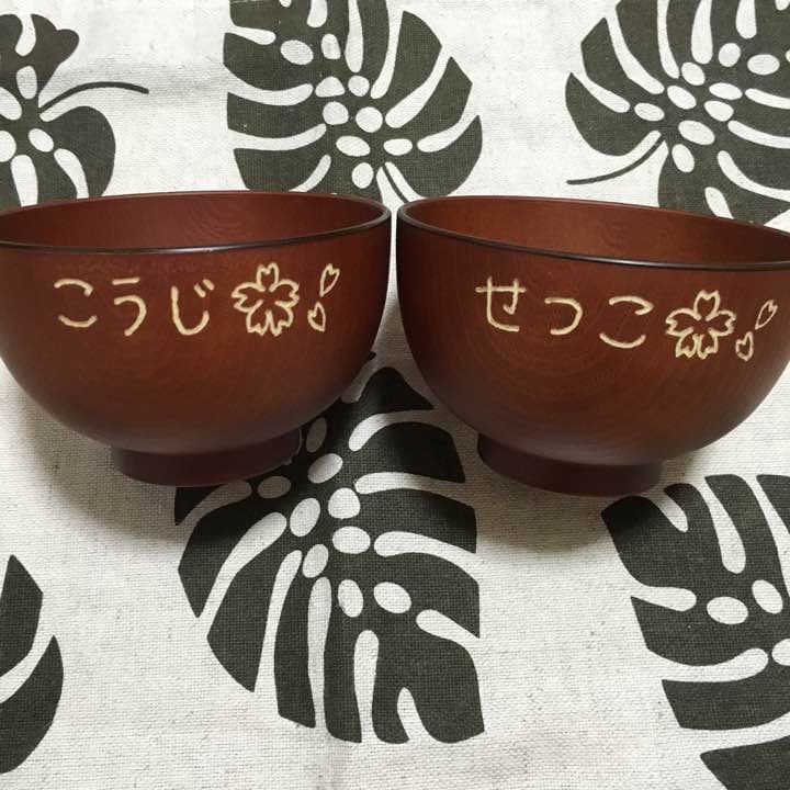 ご確認 桜 名入れ プレゼント 夫婦茶碗 ペア 感謝