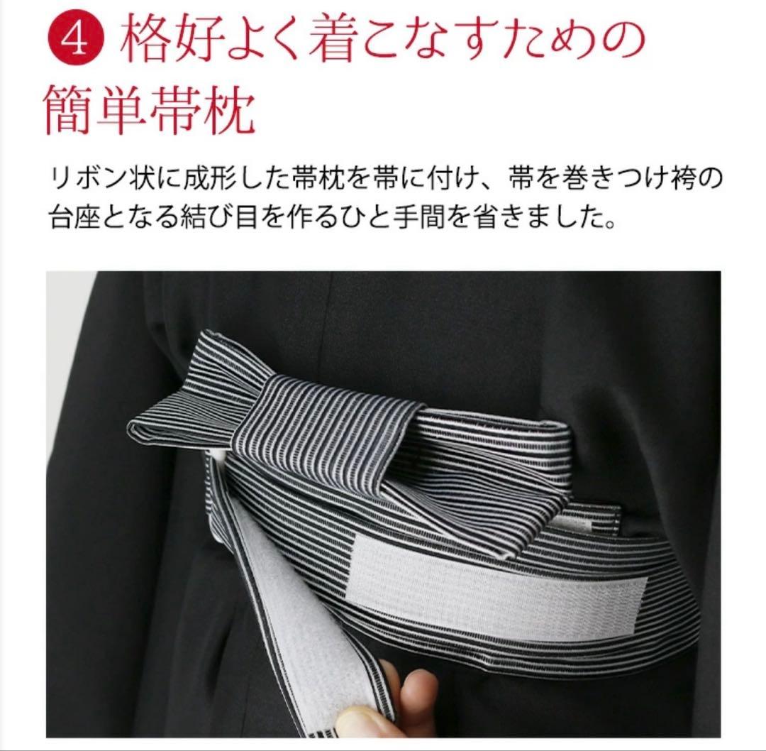 キャサリンコテージ　男の子　卒業式　袴スタイル　雪駄付き　145㎝