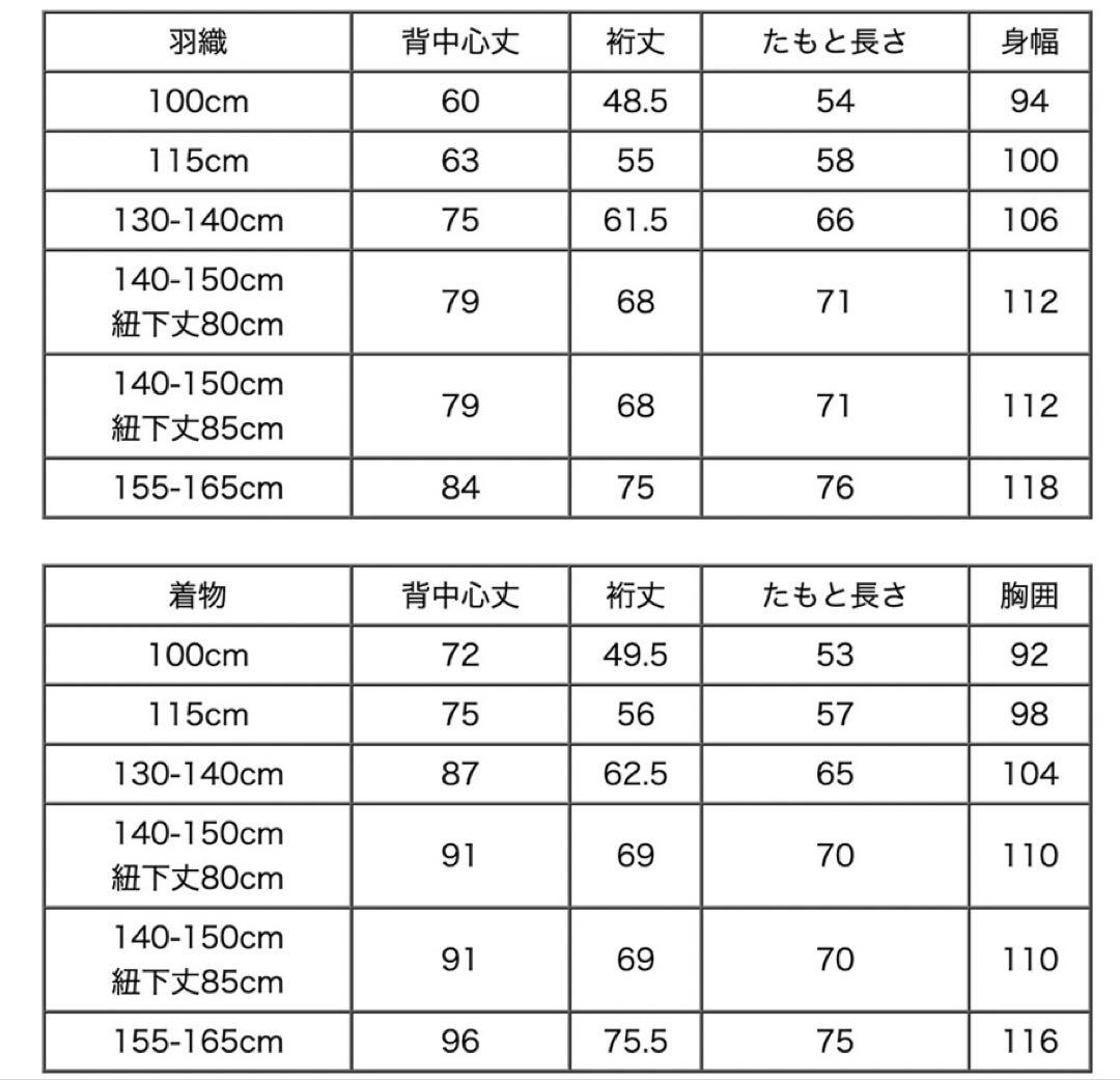 キャサリンコテージ　男の子　卒業式　袴スタイル　雪駄付き　145㎝
