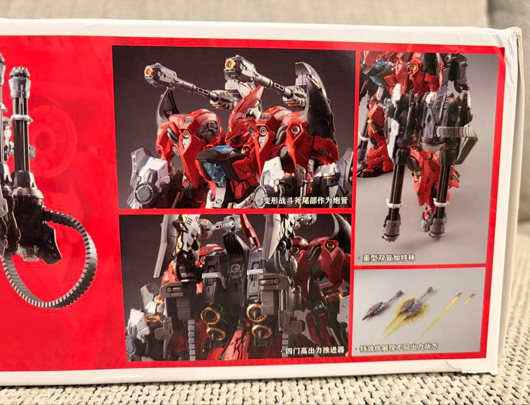 無限新星　リザド　LIZARD 1/100