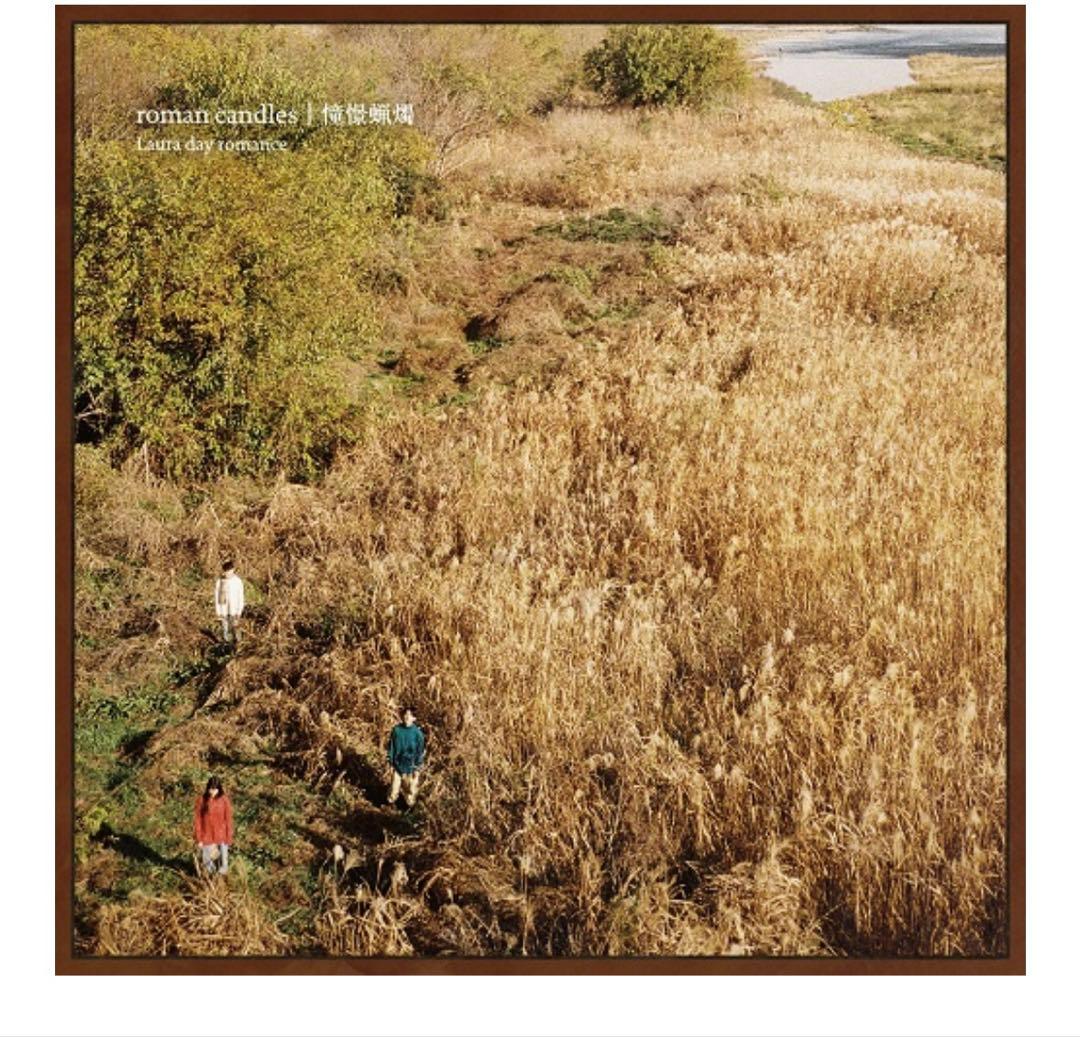 Laura day romance「roman candles|憧憬蝋燭」LP
