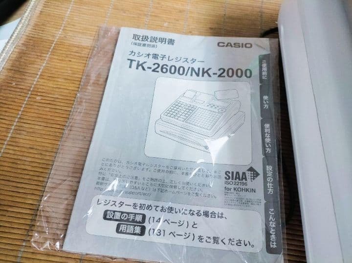 カシオレジスター　TK-2600/NK2000　設定無料　高性能　880635