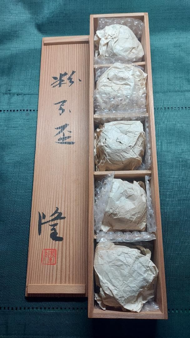 唐津焼隆太窯　中里隆作　粉引盃５点セット