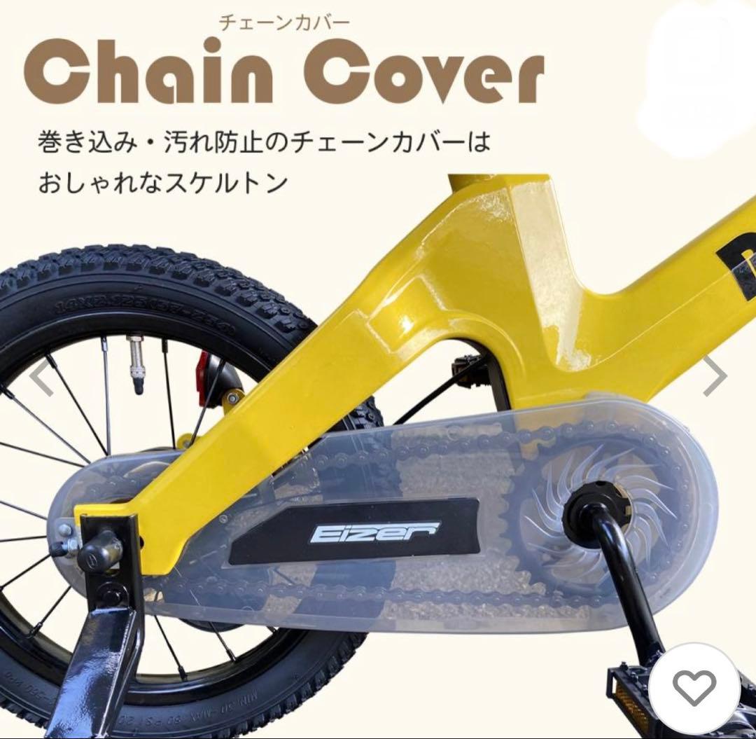 【愛知県限定】子供用自転車 Ravi 16＋DABADAキックバイク+ボード