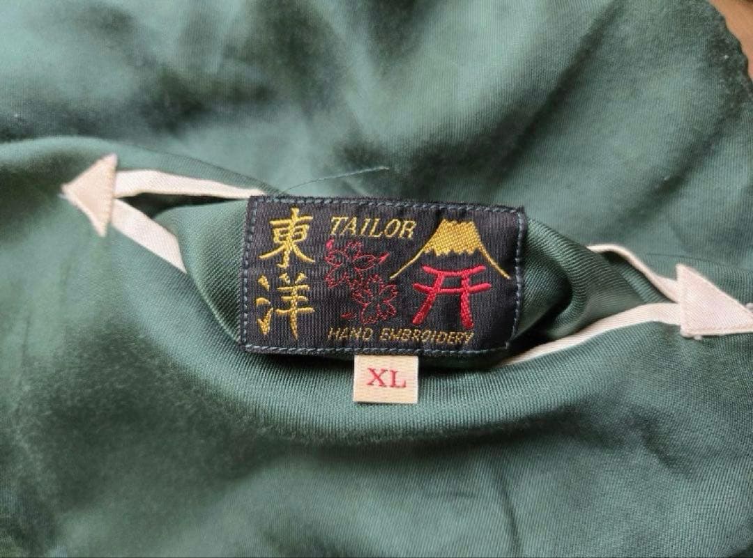 テーラー東洋スカジャン アラスカ　XL