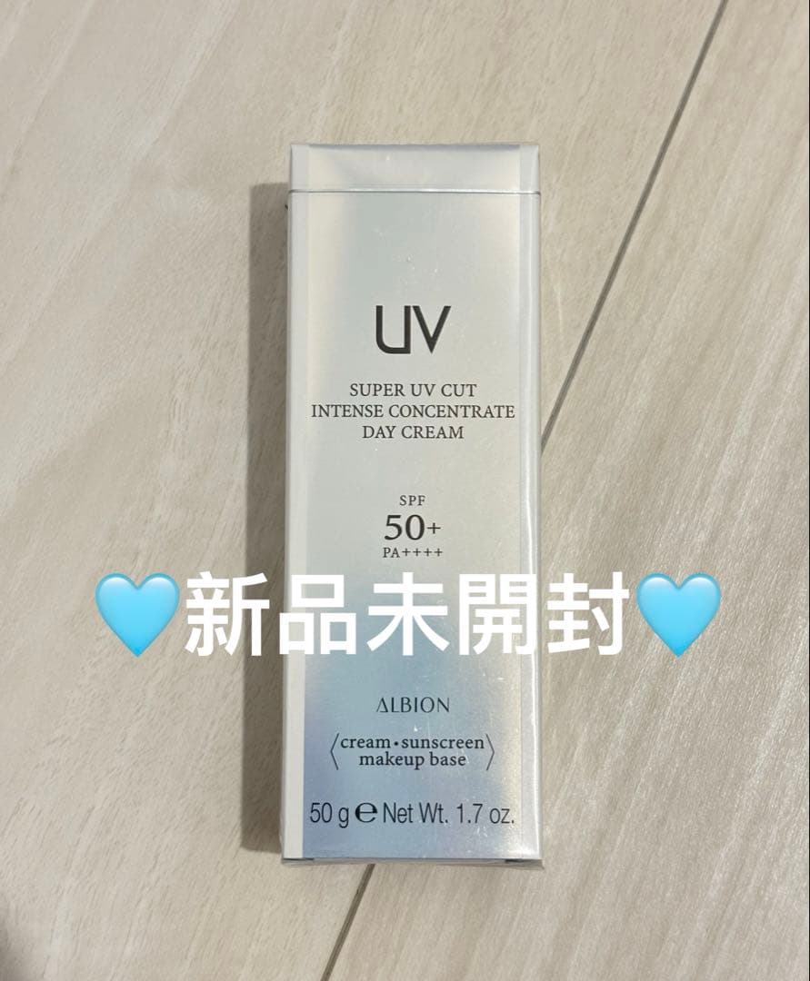 新品 アルビオン スーパーUVカット インテンスコンセントレート デイクリーム