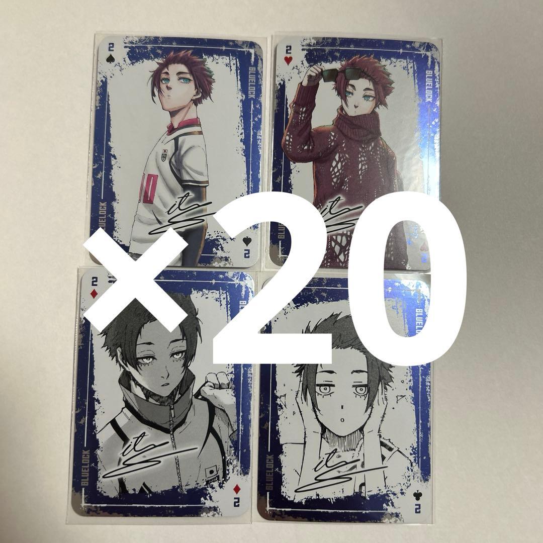 糸師冴 トランプセット エゴイストトランプ 31巻 特装版 20セット