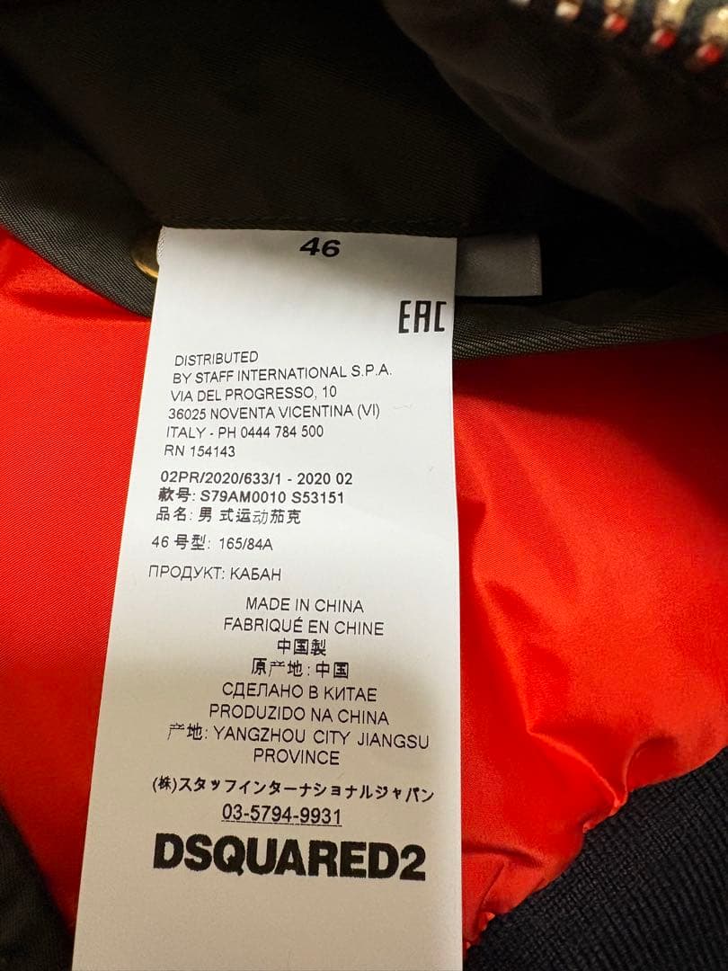 DSQUARED2 MA-1 ビッグタグ　46サイズ　カーキ　美品