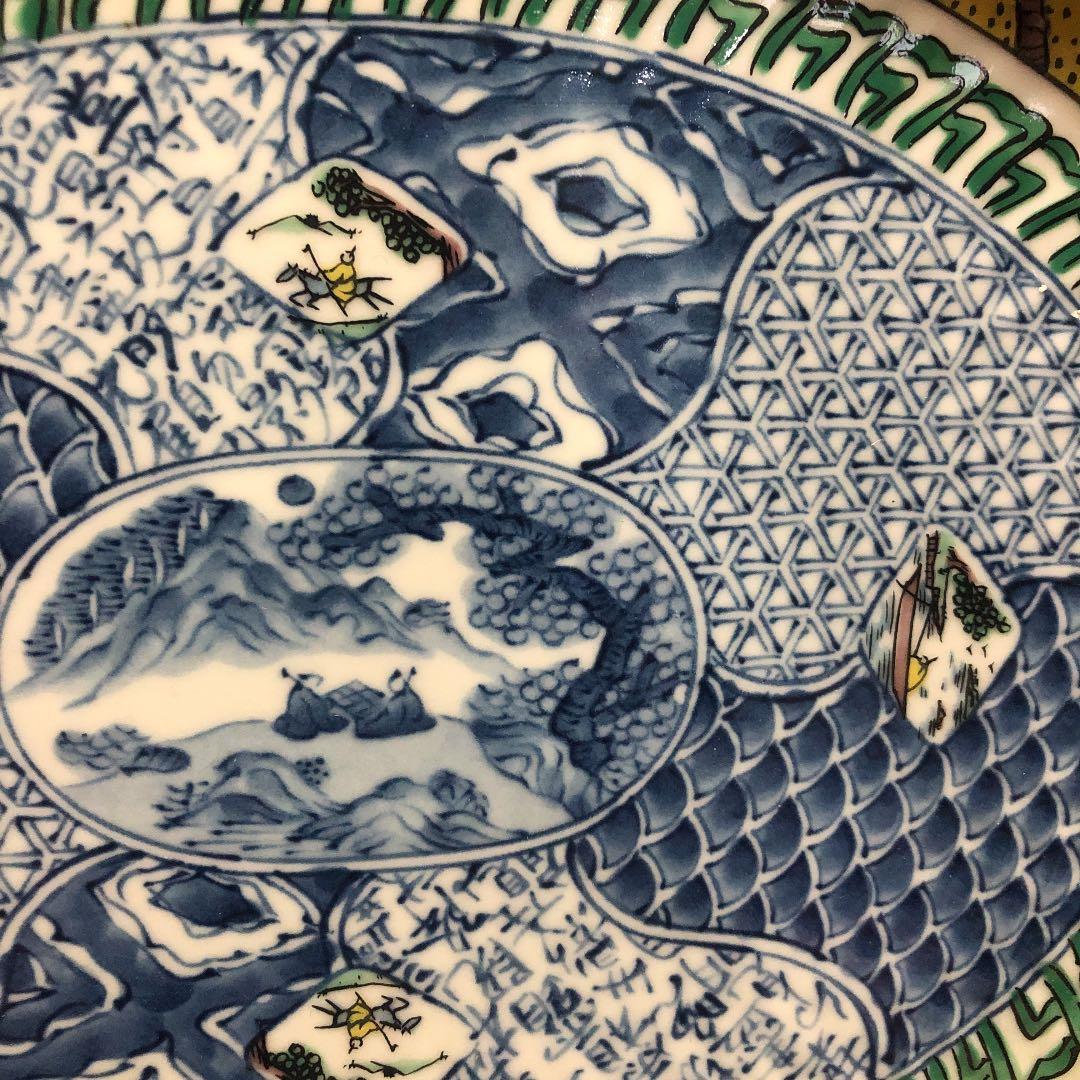 【和】東海コレクター所蔵品】三洋陶器　龍峰窯　九谷