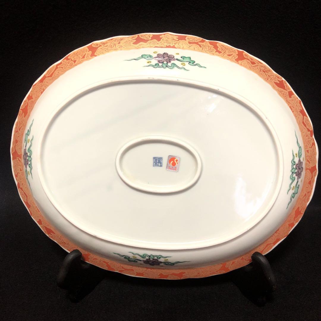 【和】東海コレクター所蔵品】三洋陶器　龍峰窯　九谷