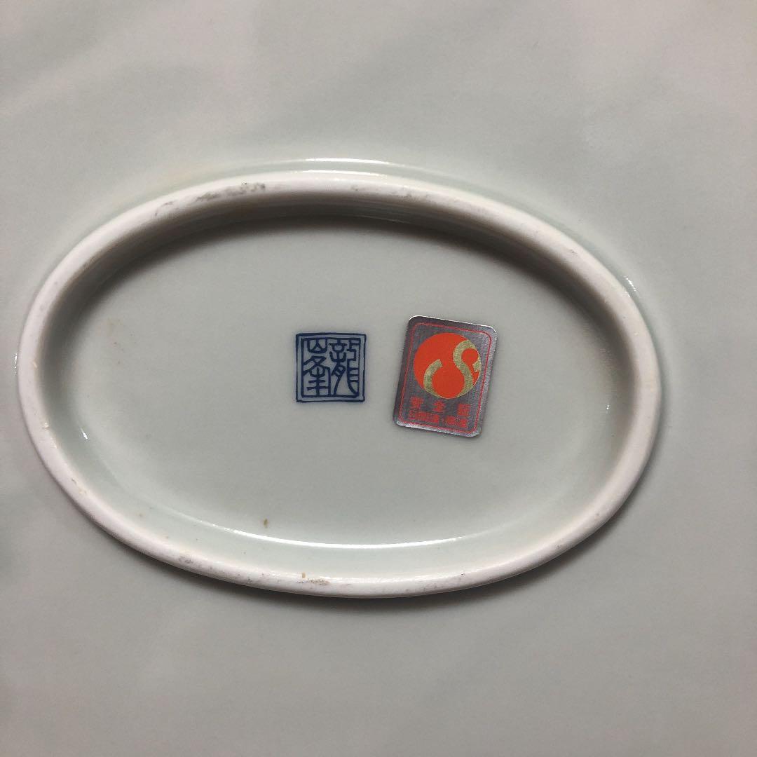 【和】東海コレクター所蔵品】三洋陶器　龍峰窯　九谷