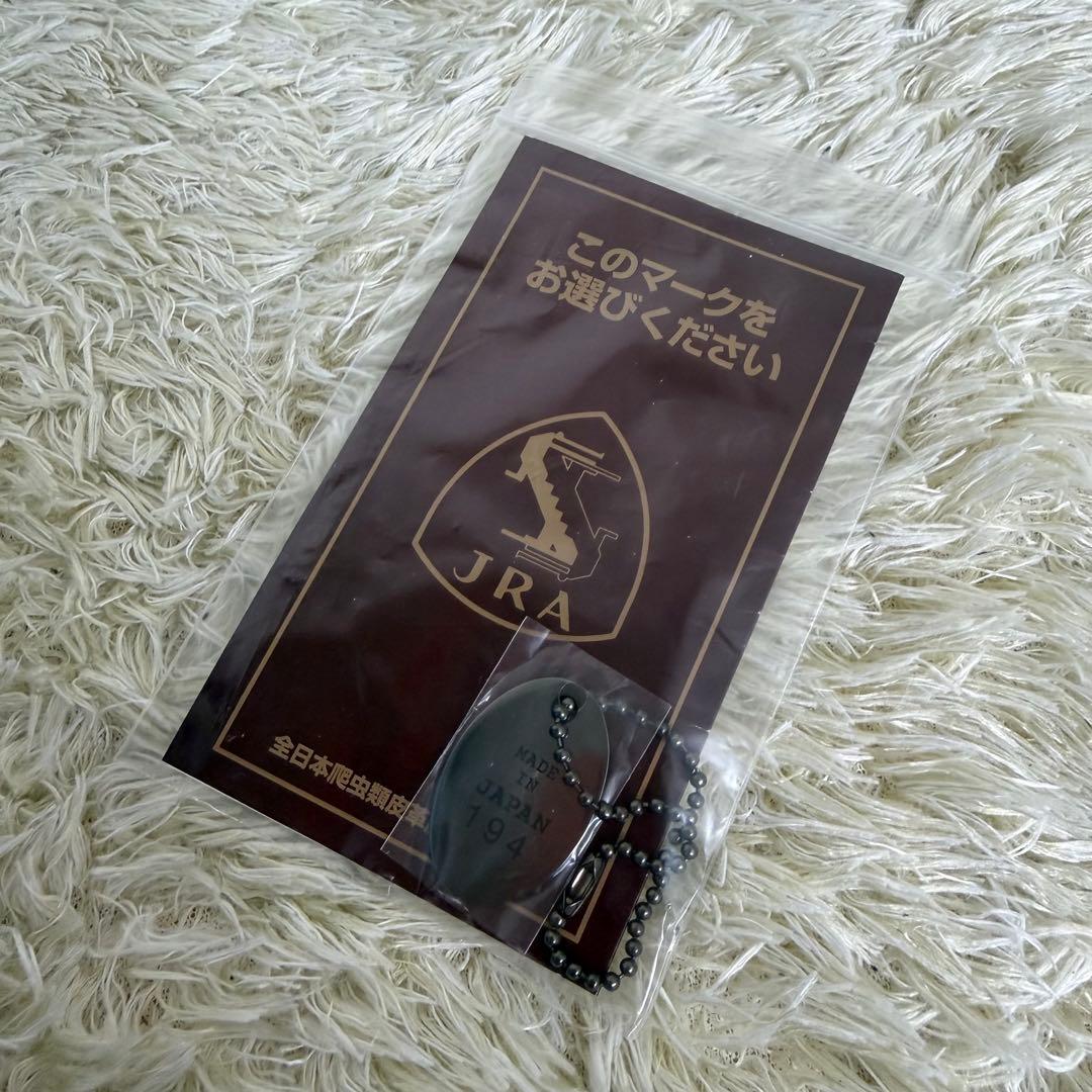 池田工芸 クロコダイル トートバッグ JRA認定品