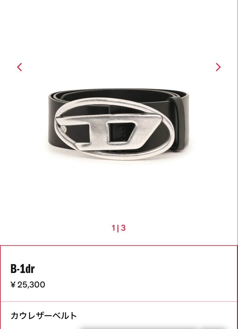 DIESEL B-1dr レザー ベルト