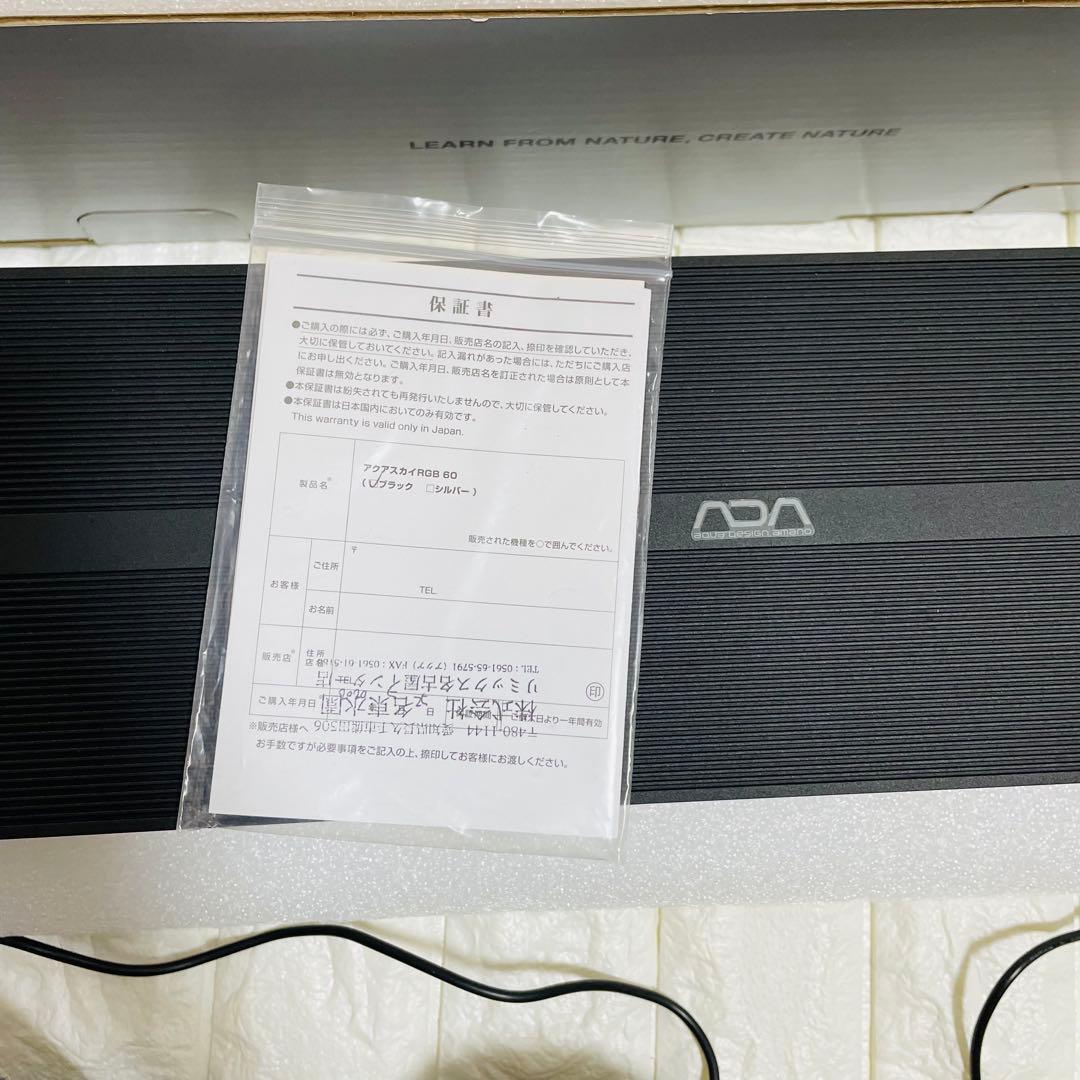 ADA アクアスカイ 限定モデル　RGB 60 ブラック