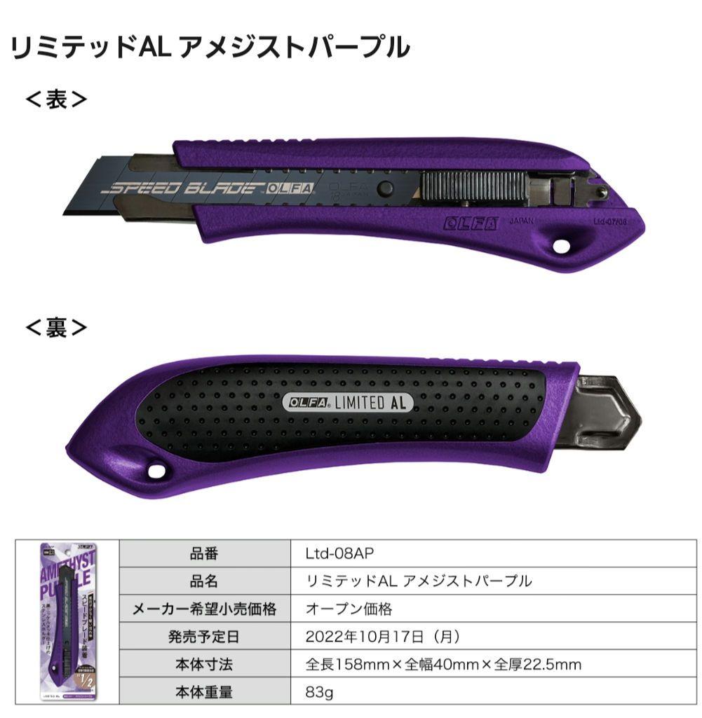 【限定カラー】OLFA　オルファ　オートロック式　各6個　12個　箱売り