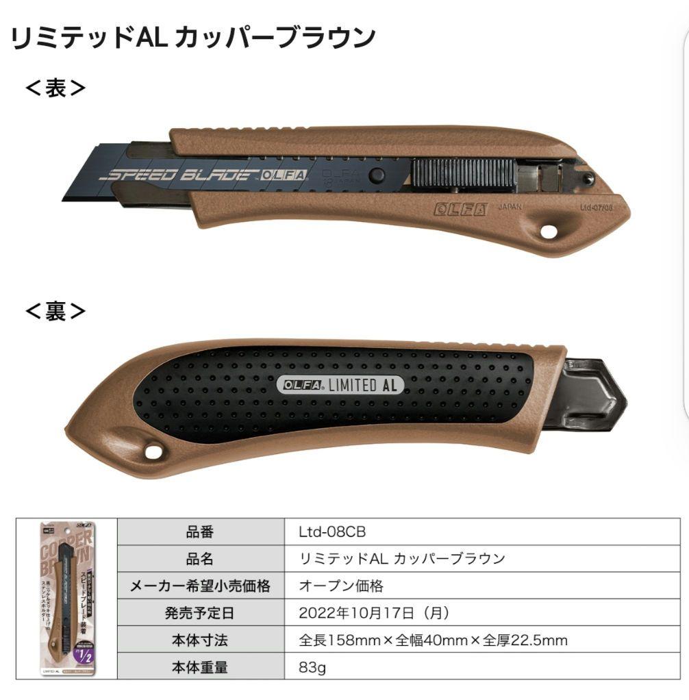 【限定カラー】OLFA　オルファ　オートロック式　各6個　12個　箱売り