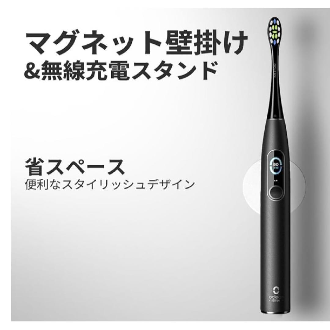 【新品未開封】Oclean X Pro Elite 電動歯ブラシセット