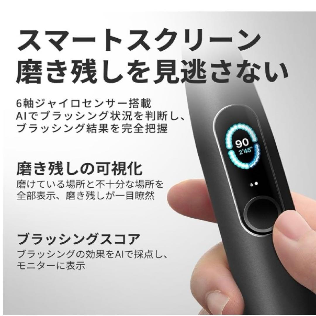 【新品未開封】Oclean X Pro Elite 電動歯ブラシセット