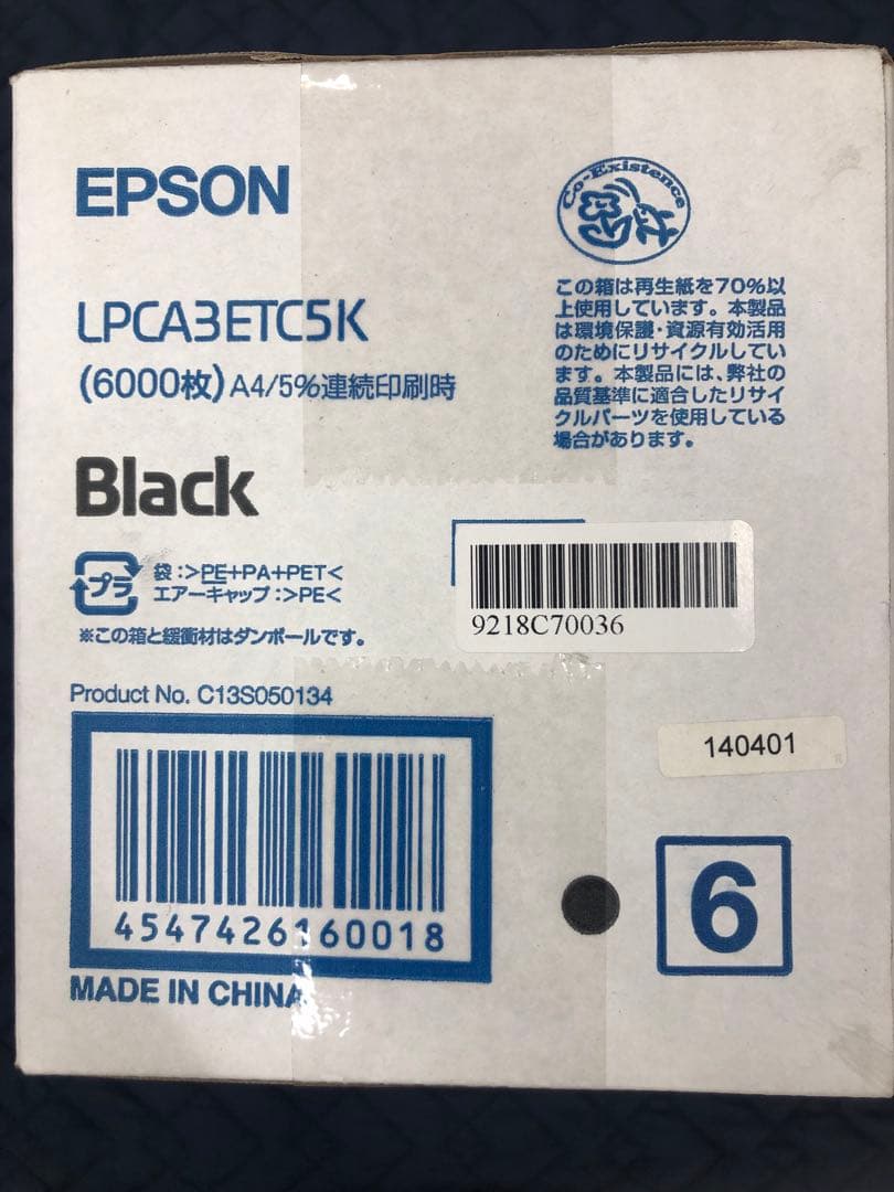 OA機器 EPSON LPCA3ETC5K