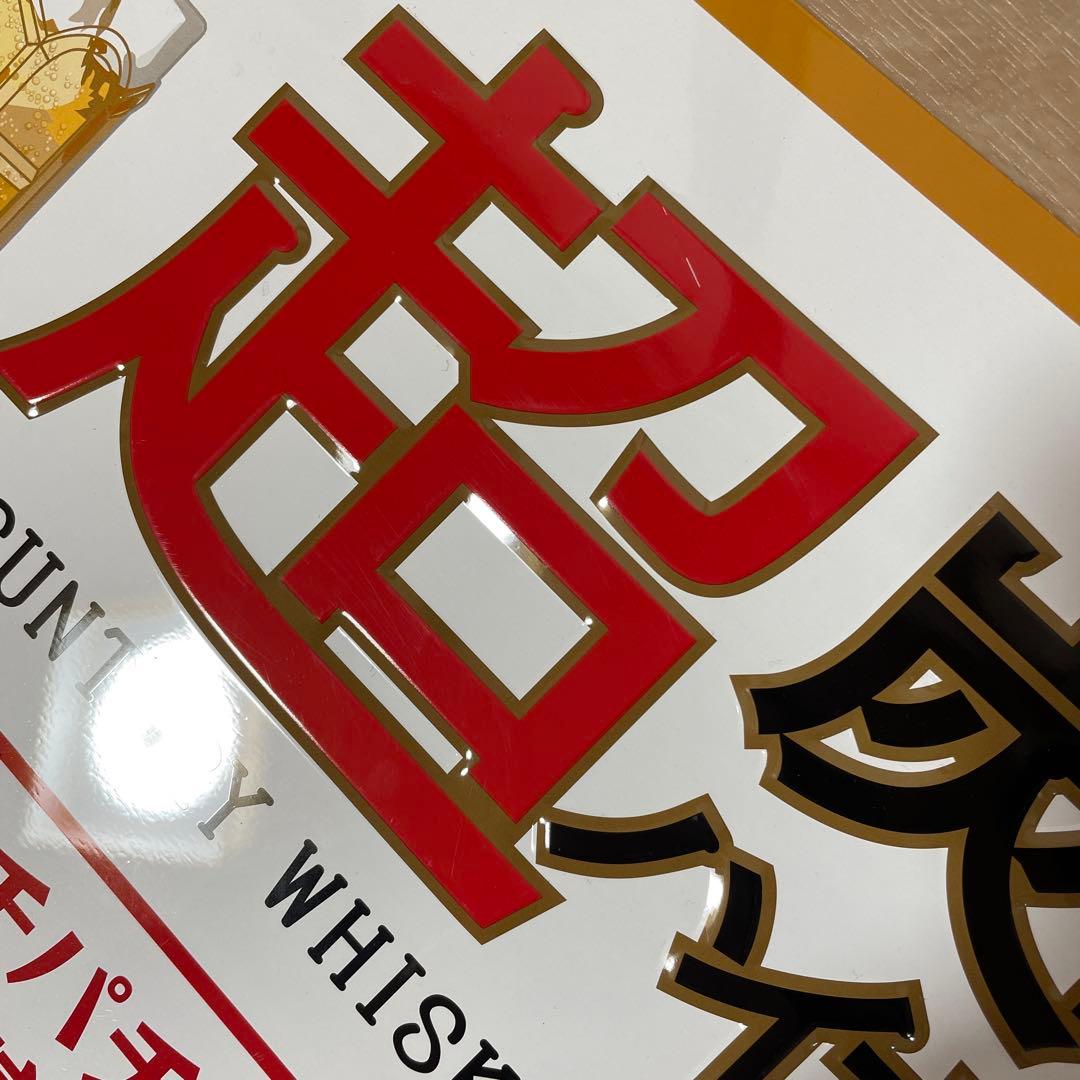 ハイボール　ブリキ　看板