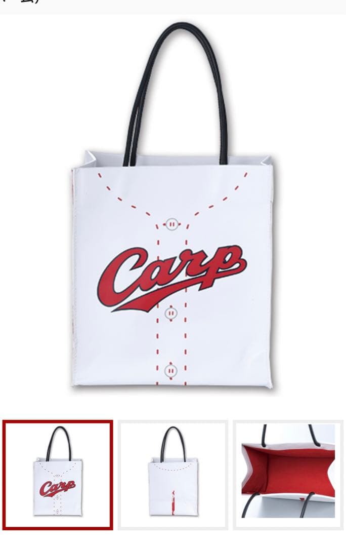 広島カープ 2024 限定品　紙袋風レザートートバッグ（ホーム）