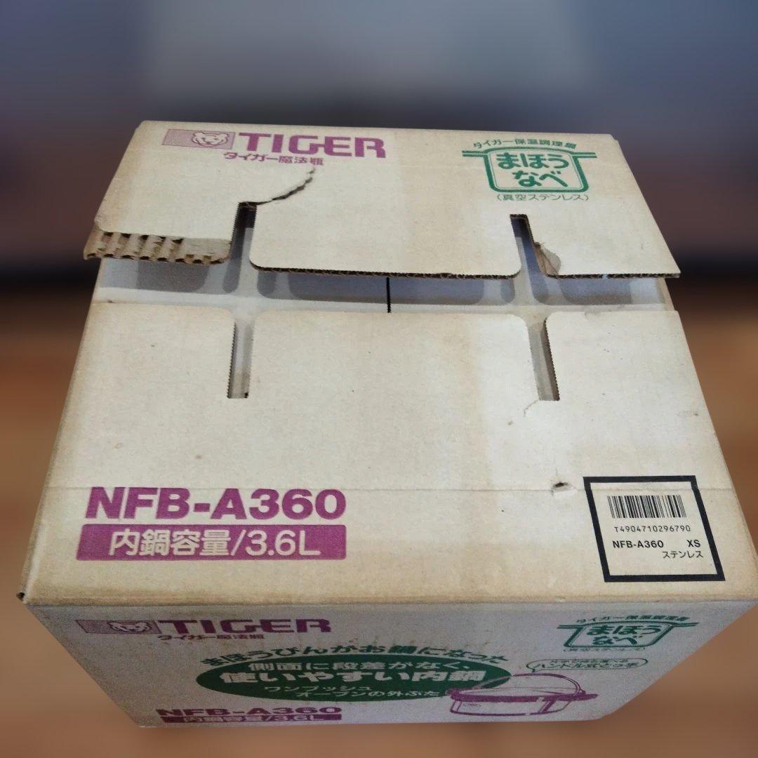 2-72 TIGER 保温調理鍋 NFB-A360 まほうなべ 3.6L
