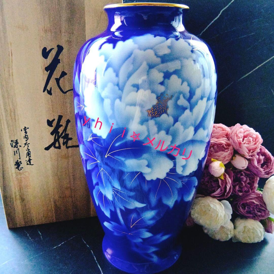 【高級花瓶】特大花瓶 有田焼 深川製磁 宮内庁御用達 花生 壺 瑠璃