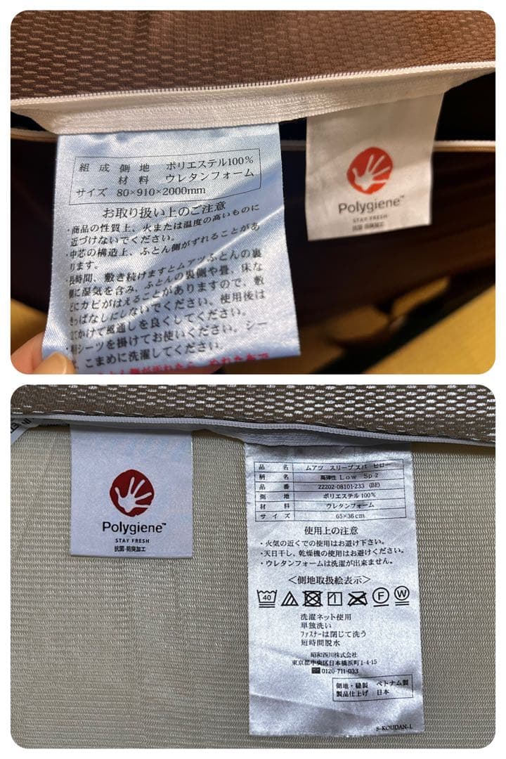 値下げ中【昭和西川】muatsuマットレス 8cm厚＆ムアツ高弾性枕Low