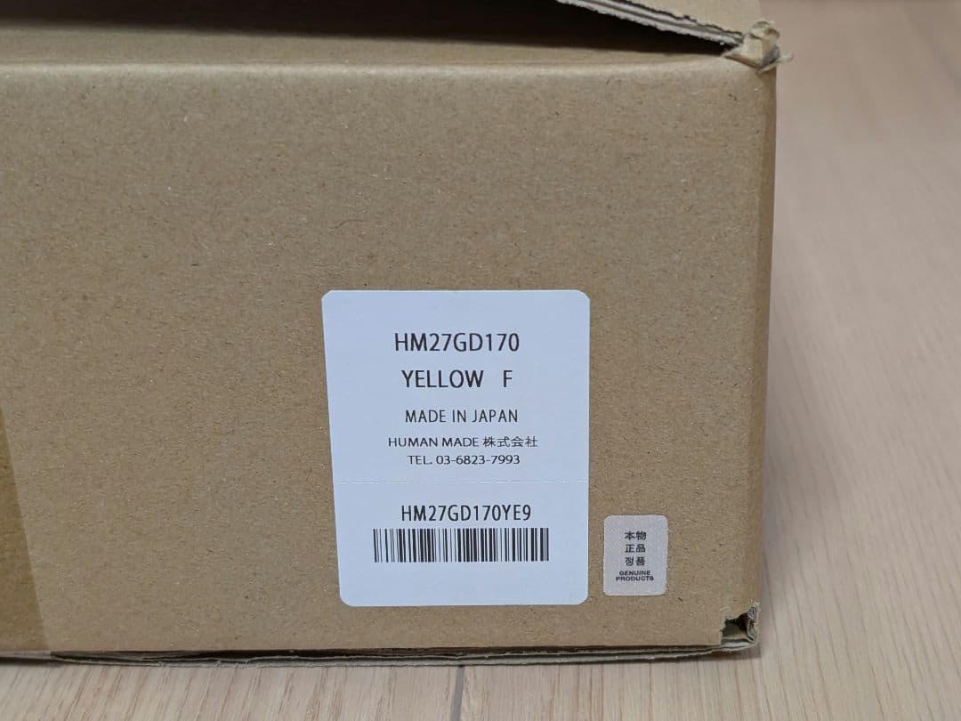 正規品 HUMAN MADE CONTAINER 20L YELLOW 未使用品