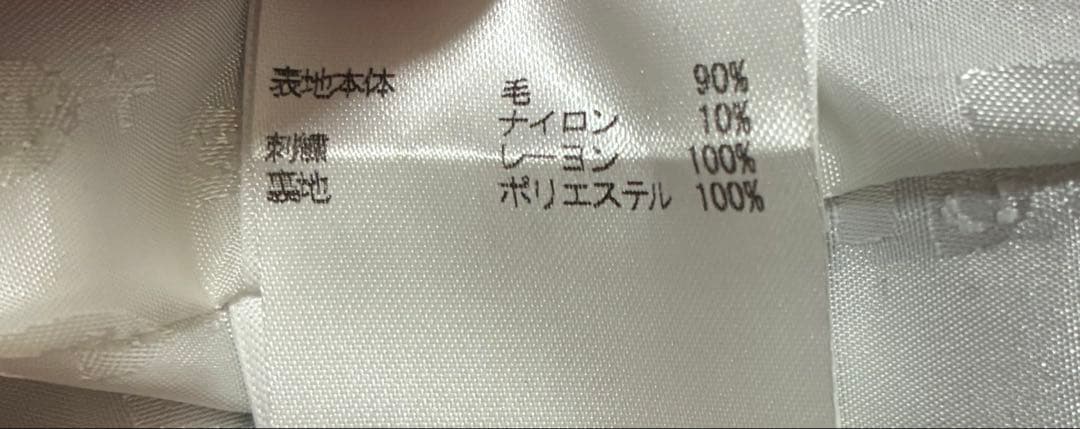 DEVASTEE【ディバステ】 チェスターコート　刺繍　レア　定価10万　黒